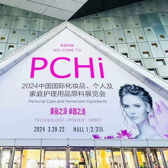 2024 พีซีไฮ เซี่ยงไฮ้ 